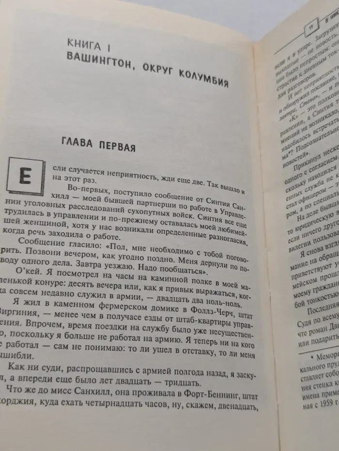 В никуда