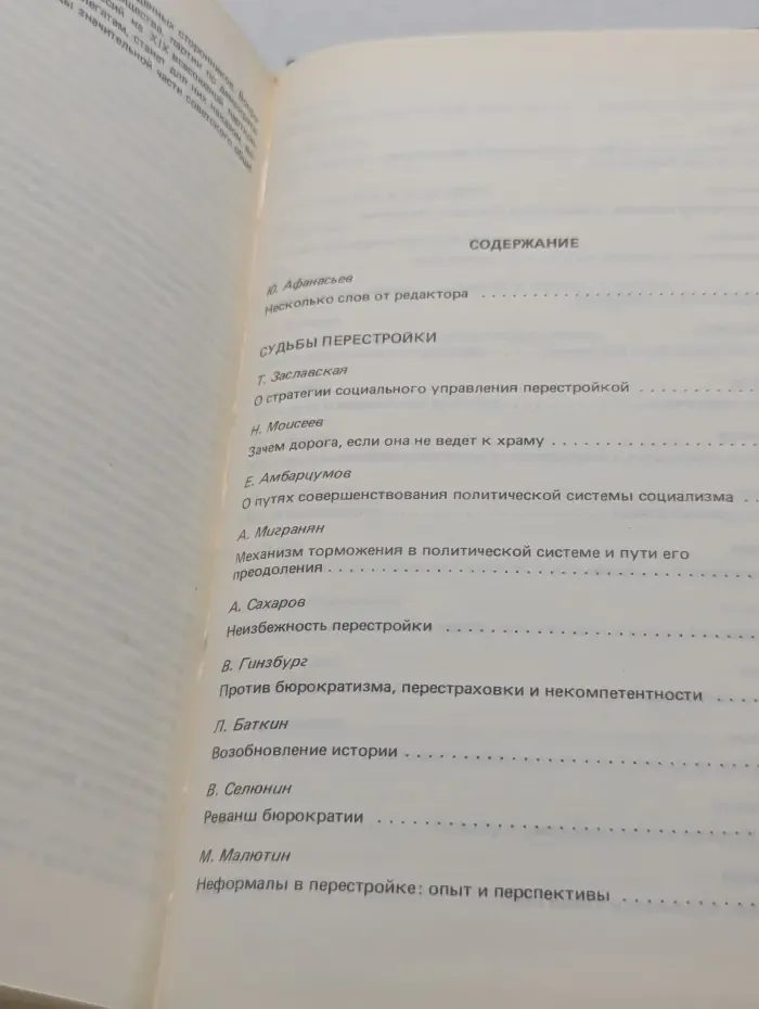 Иного не дано