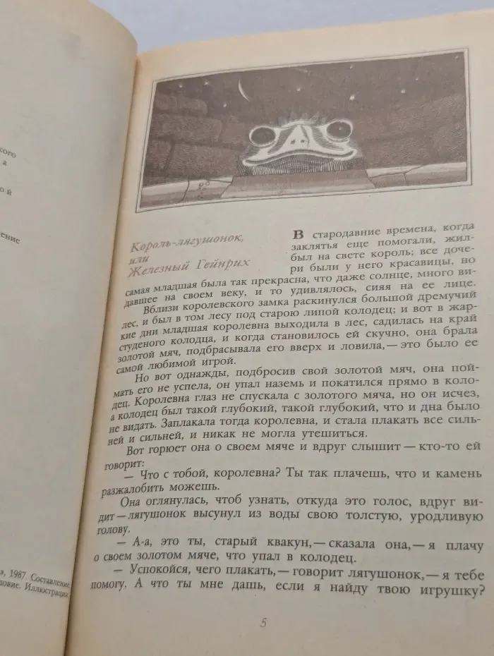 Братья Гримм. Сказки