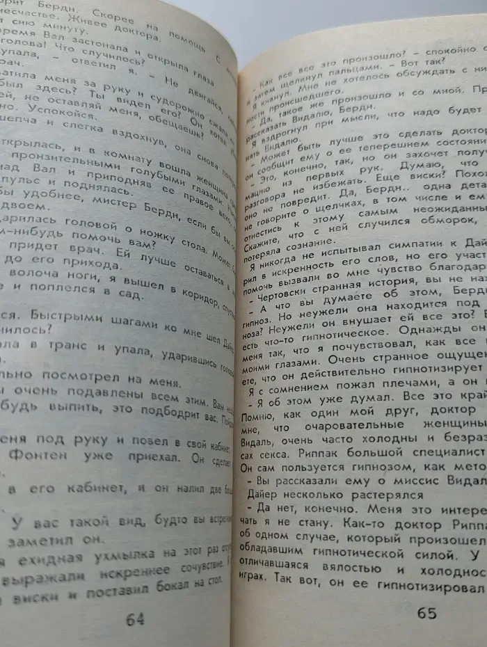 Поверишь этому-поверишь всему