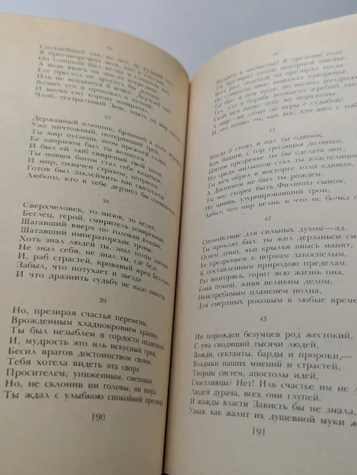 Джордж Гордон Байрон. Избранное