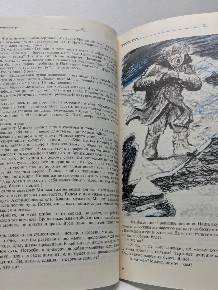 Рыболов-спортсмен. Альманах. Выпуск № 47