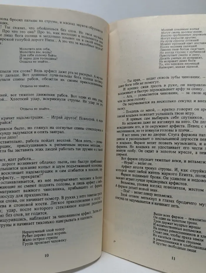 Секрет Страдивари