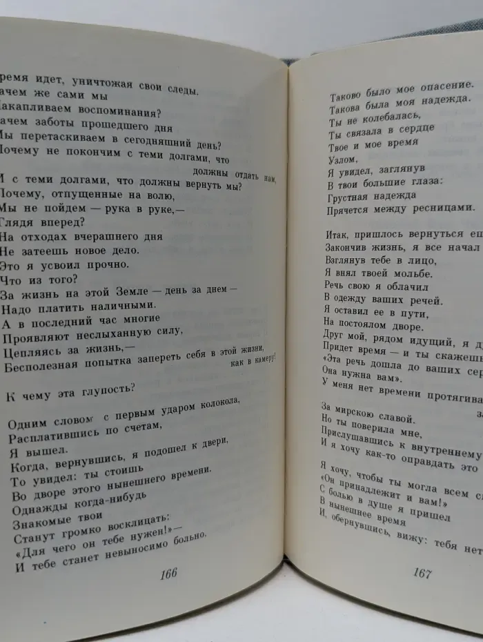 Мастера поэтического перевода. Собратья. Стихи зарубежных поэтов в переводе Евгения Винокурова