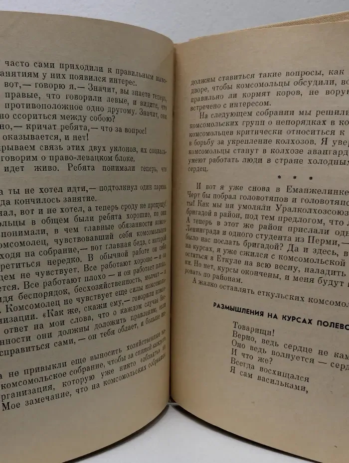 Сергей Чекмарев. Стихи. Дневники. Письма.