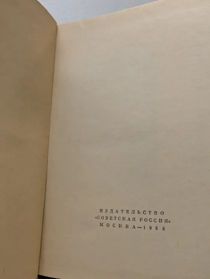 Сергей Чекмарев. Стихи. Дневники. Письма.
