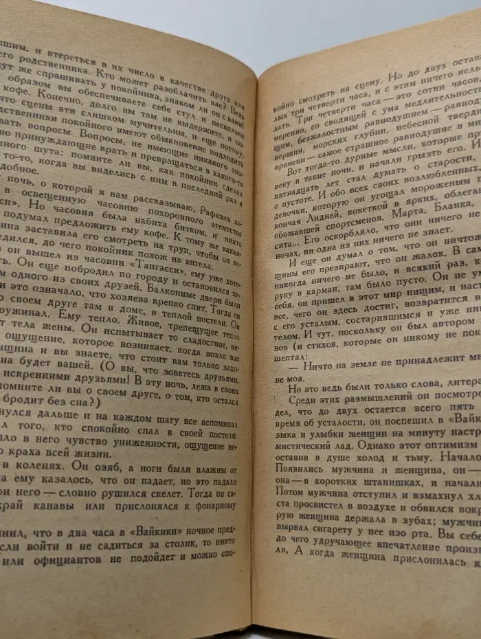 Золото, конь и человек