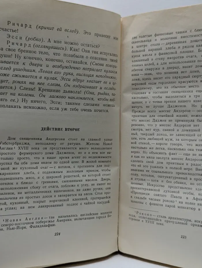 Бернард Шоу. Пьесы