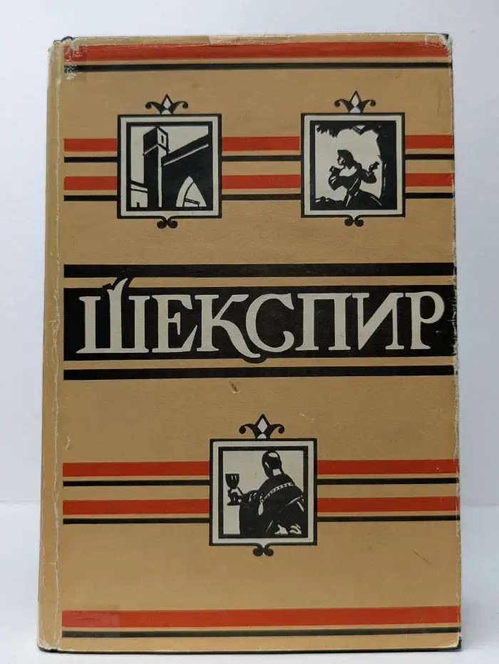 Полное собрание сочинений в 8 томах. Том 8