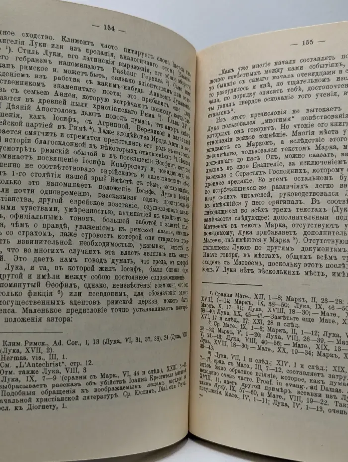 Евангелия: Второе поколение христианства