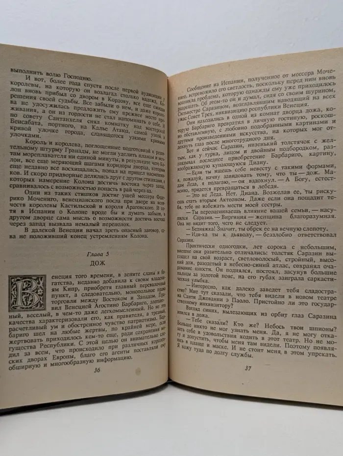 Колумб