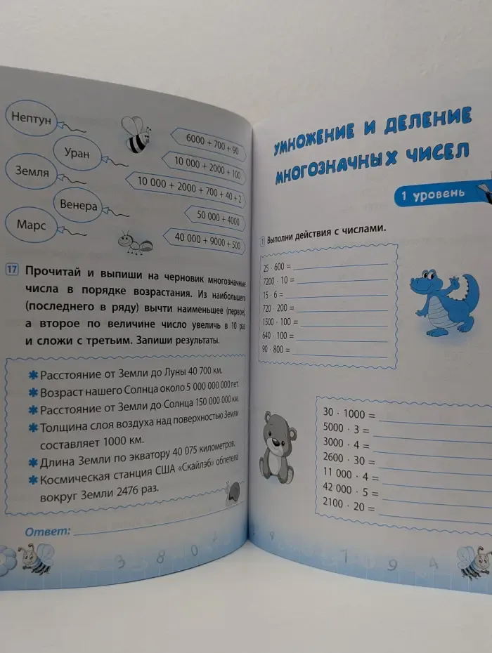 Тренажер. Математика. 4 класс