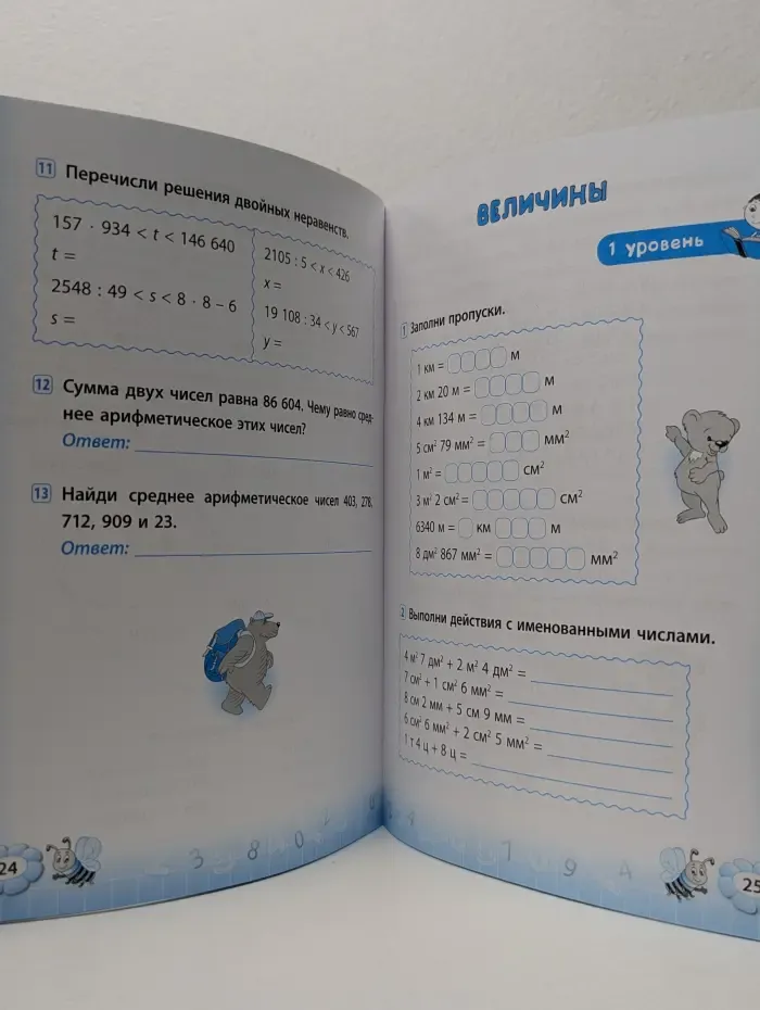Тренажер. Математика. 4 класс