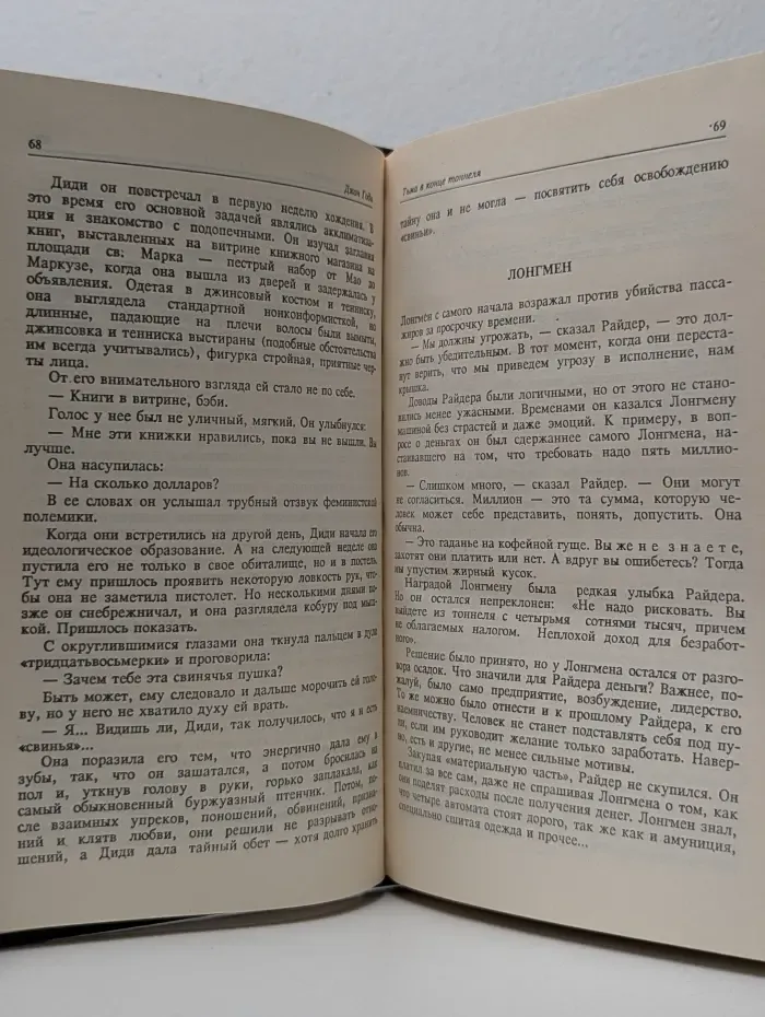 Зарубежный классический детектив. В 5 томах. Том 2