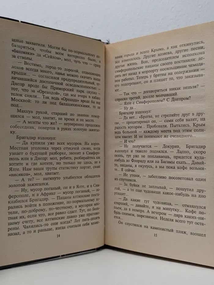 Бригада лютого