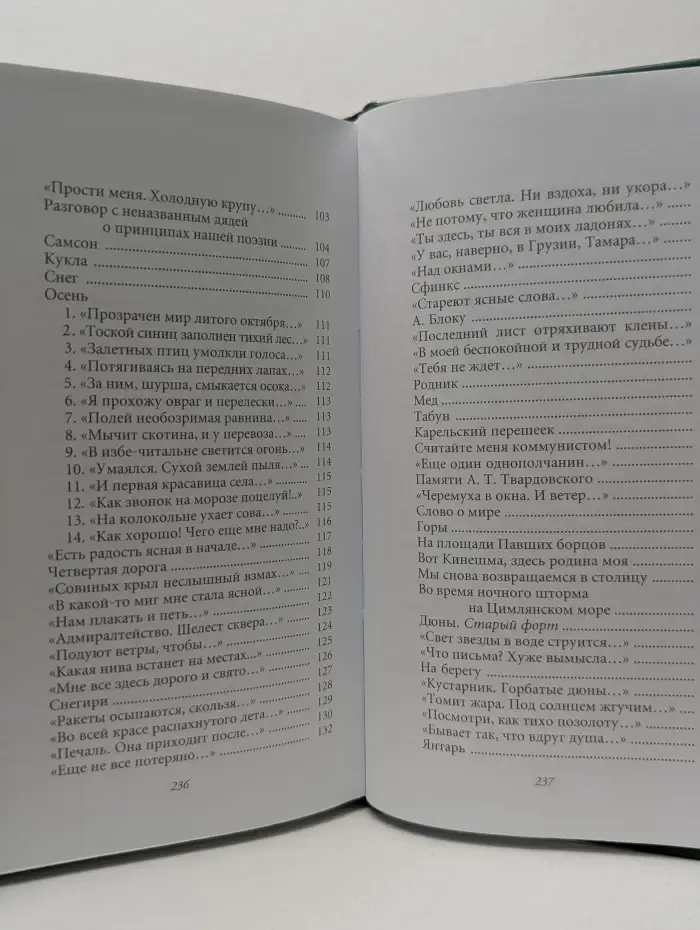 Великие поэты. Том 93. Михаил Дудин. Солдатская песня