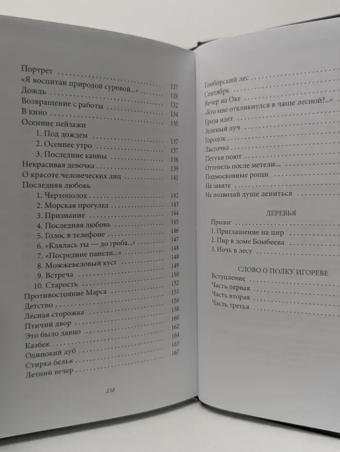 Великие поэты. Том 36. Николай Заболоцкий. Столбцы
