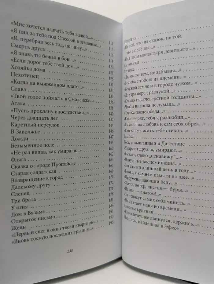 Великие поэты. Том 27. Константин Симонов. Фотография