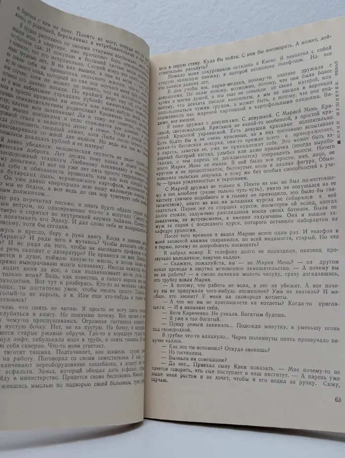 Наш современник. Выпуск № 12/1985