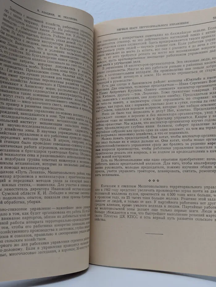 Коммунист. Выпуск № 8/1962