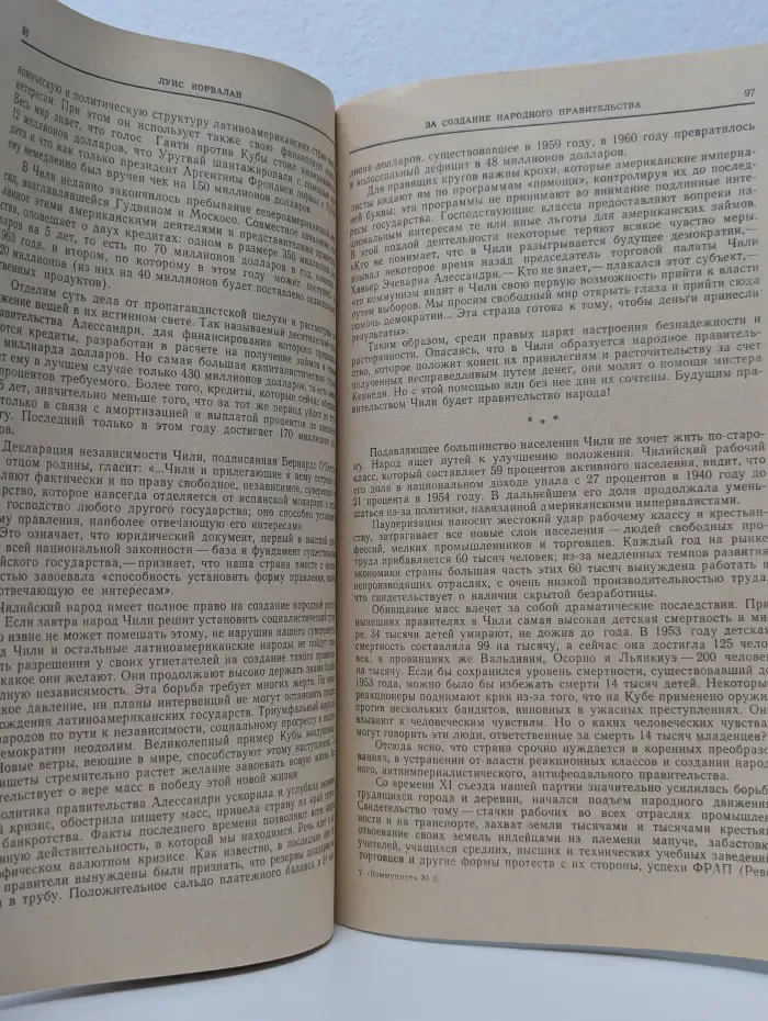 Коммунист. Выпуск № 6/1962