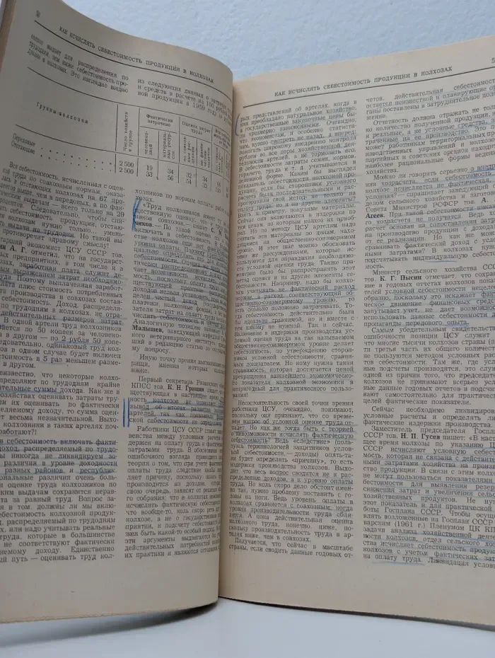 Коммунист. Выпуск № 13/1962
