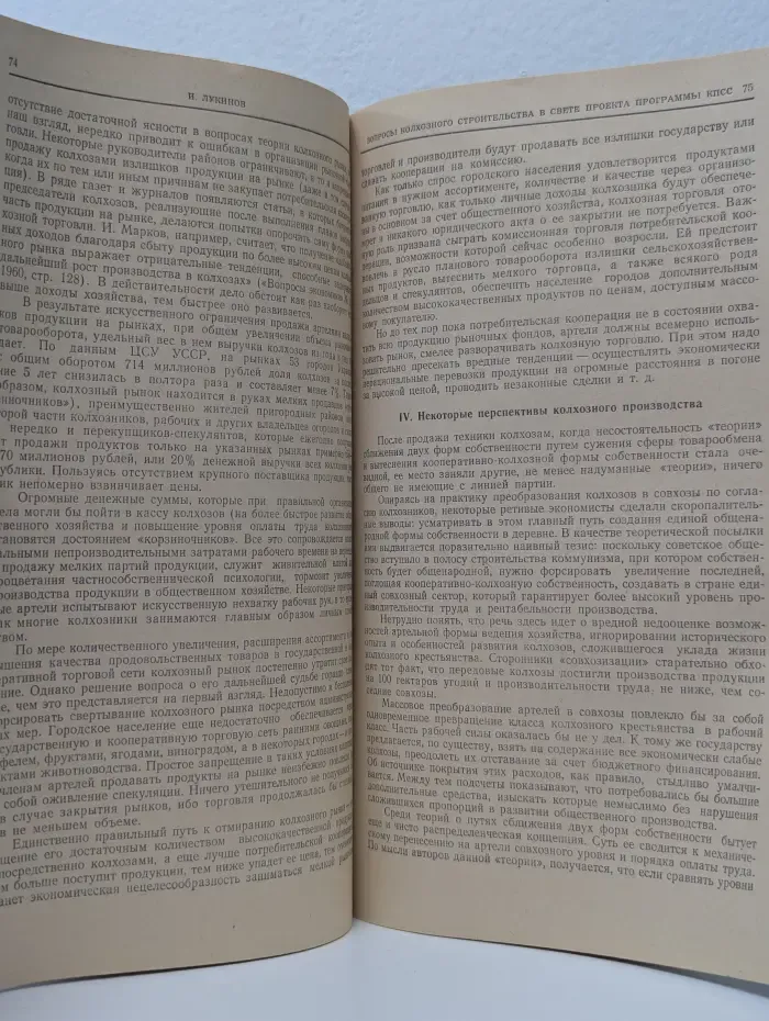 Коммунист. Выпуск № 12/1961