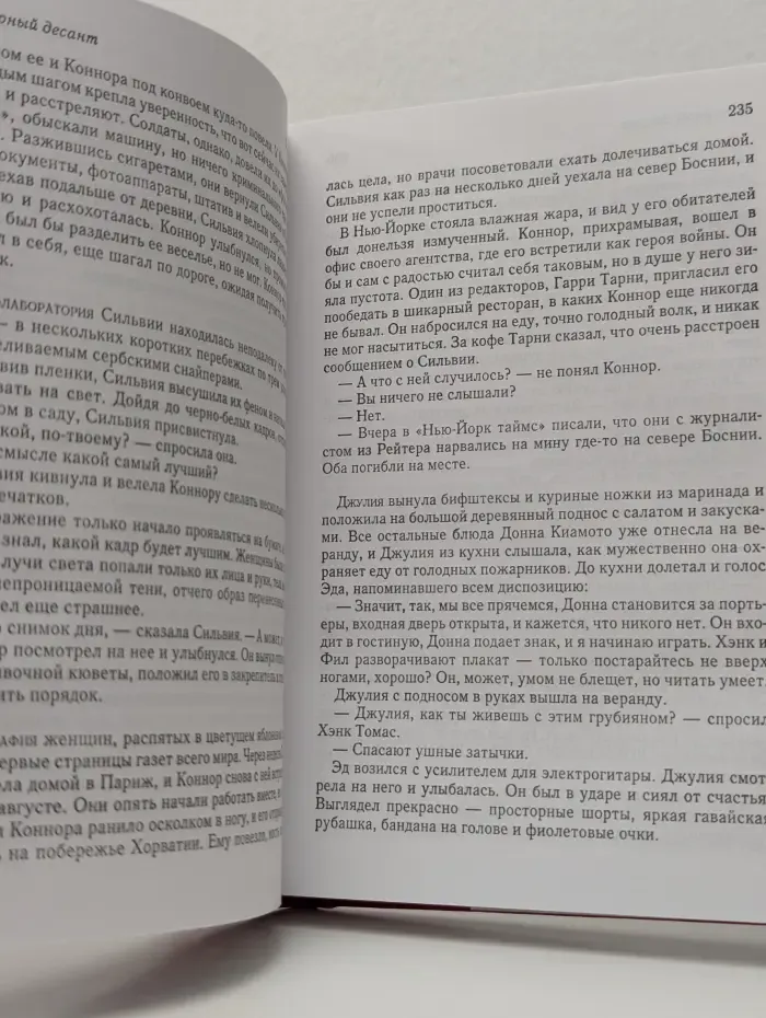 Избранные романы. Галки. Пожарный десант. Заложник. Прийти в норму