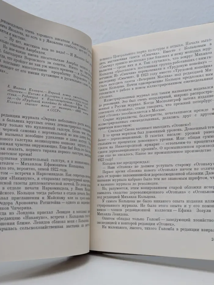 Необыкновенные собеседники