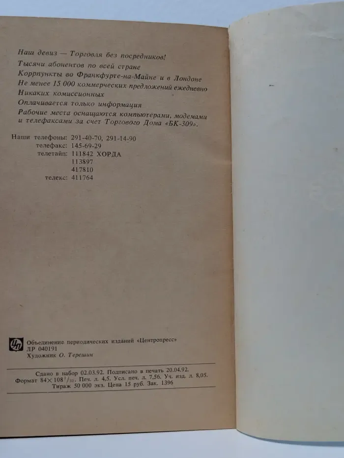 Водолечение