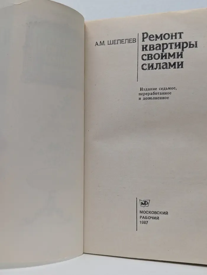 Ремонт квартиры своими силами