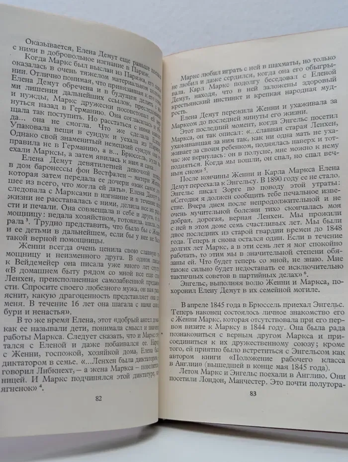 Женни Маркс (фон Вестфален)