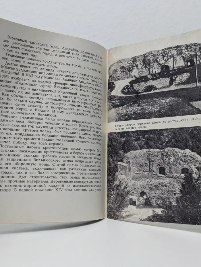 Вильнюсский замок
