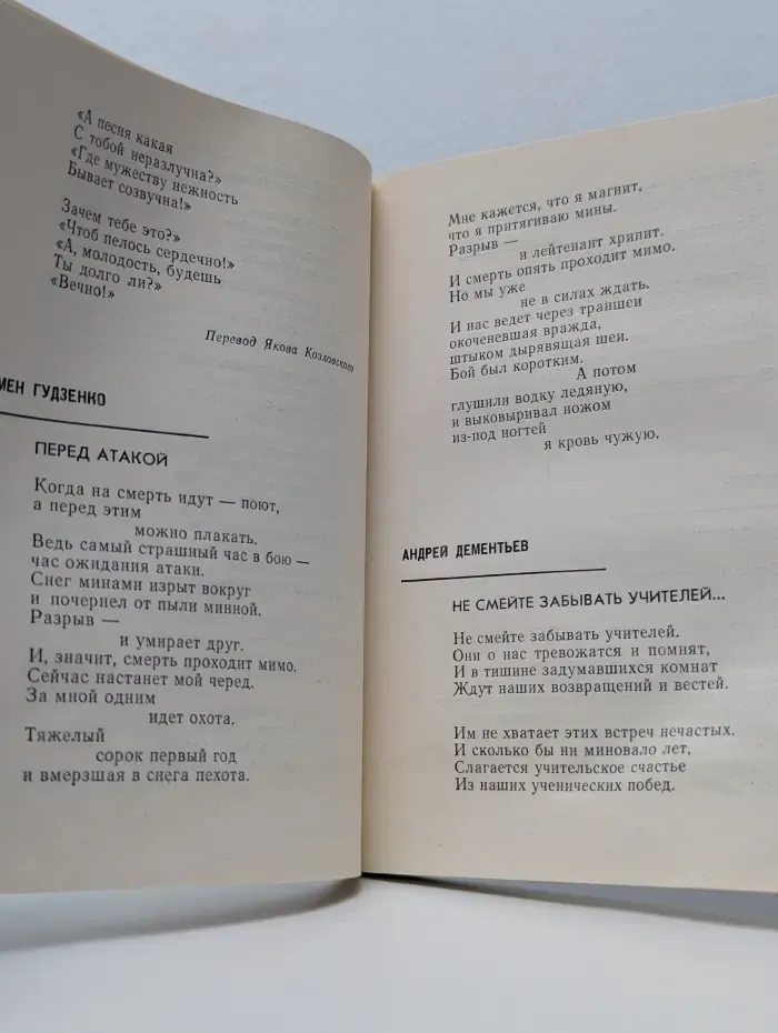 Пять тысяч любимых строк