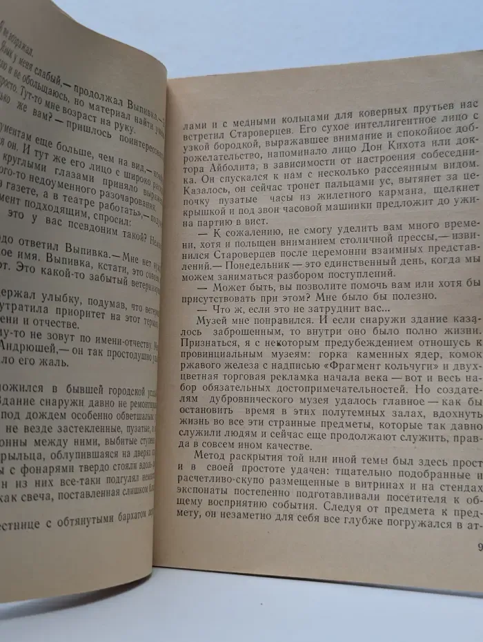 Библиотека Поединка. Шпагу князю Оболенскому!