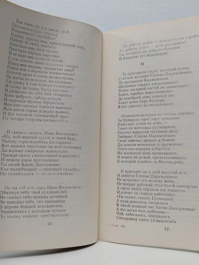 Школьная библиотека. Бородино