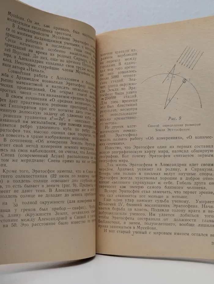 Знакомые имена