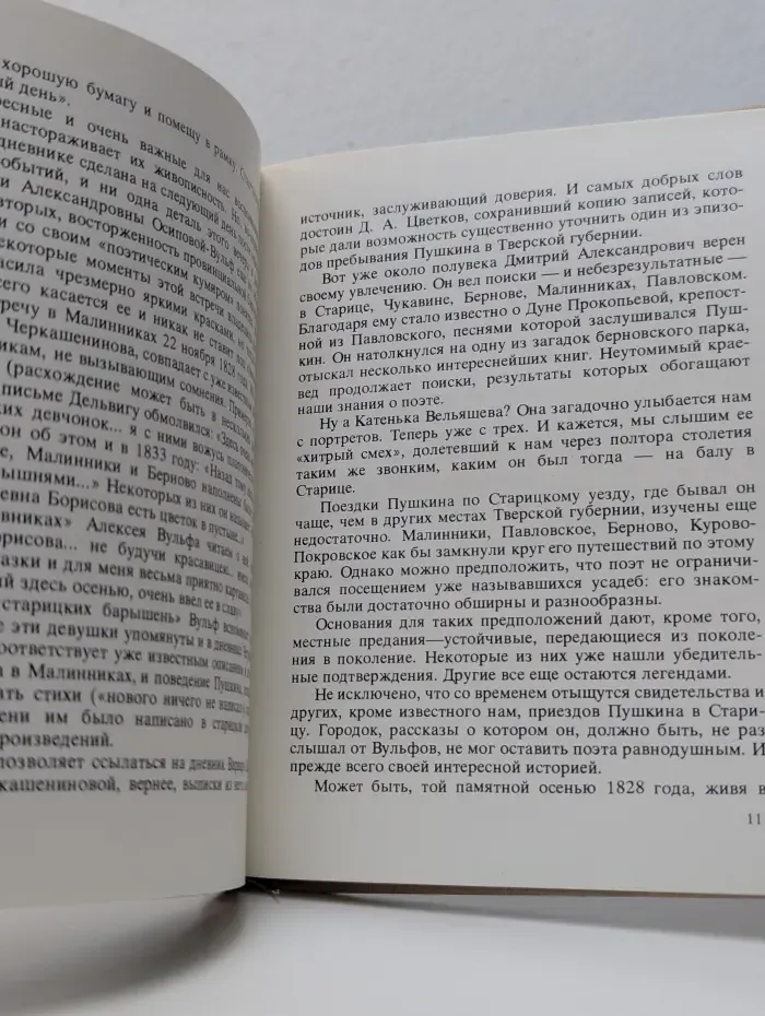 Берег, милый для меня
