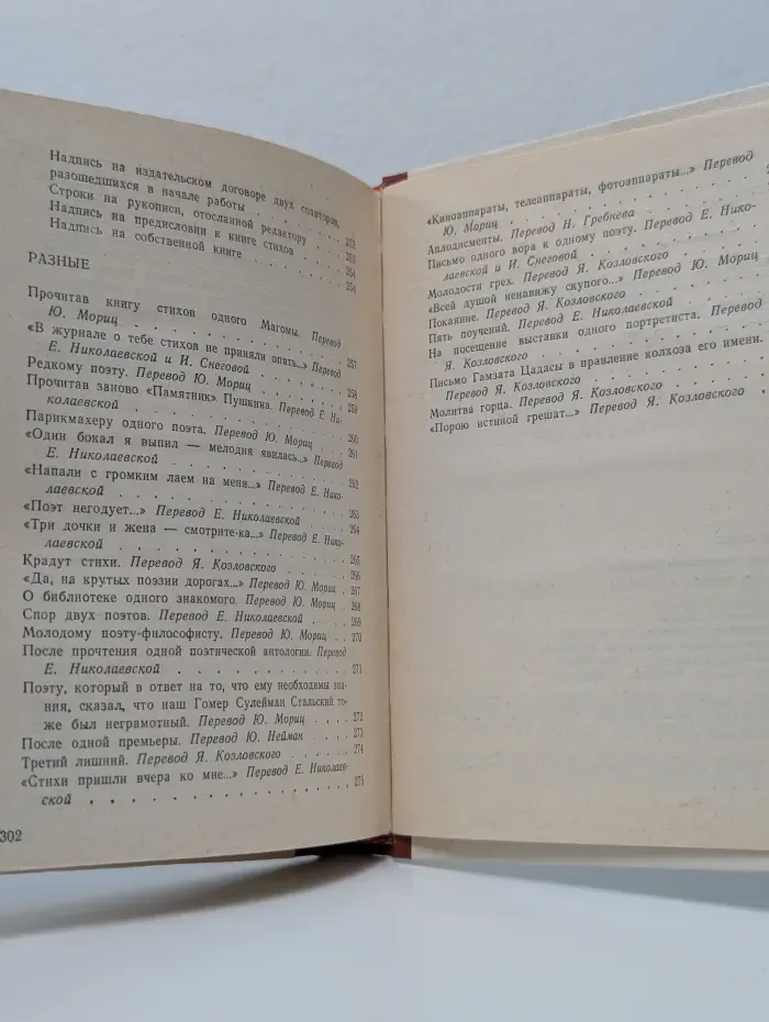 Книга юмора и сатиры