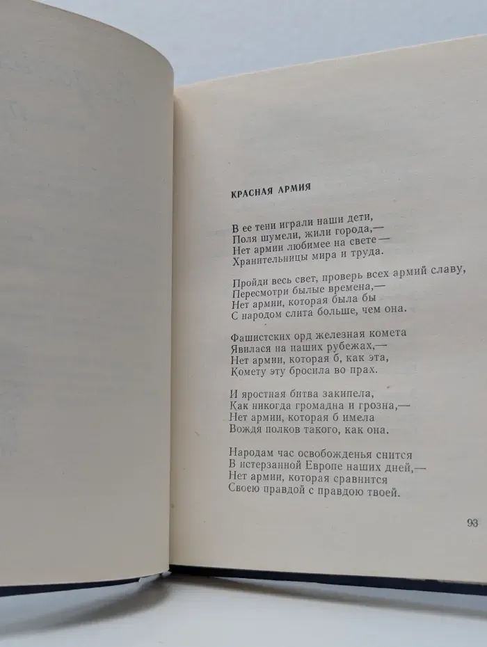 Великим океаном нашей жизни. Избранное