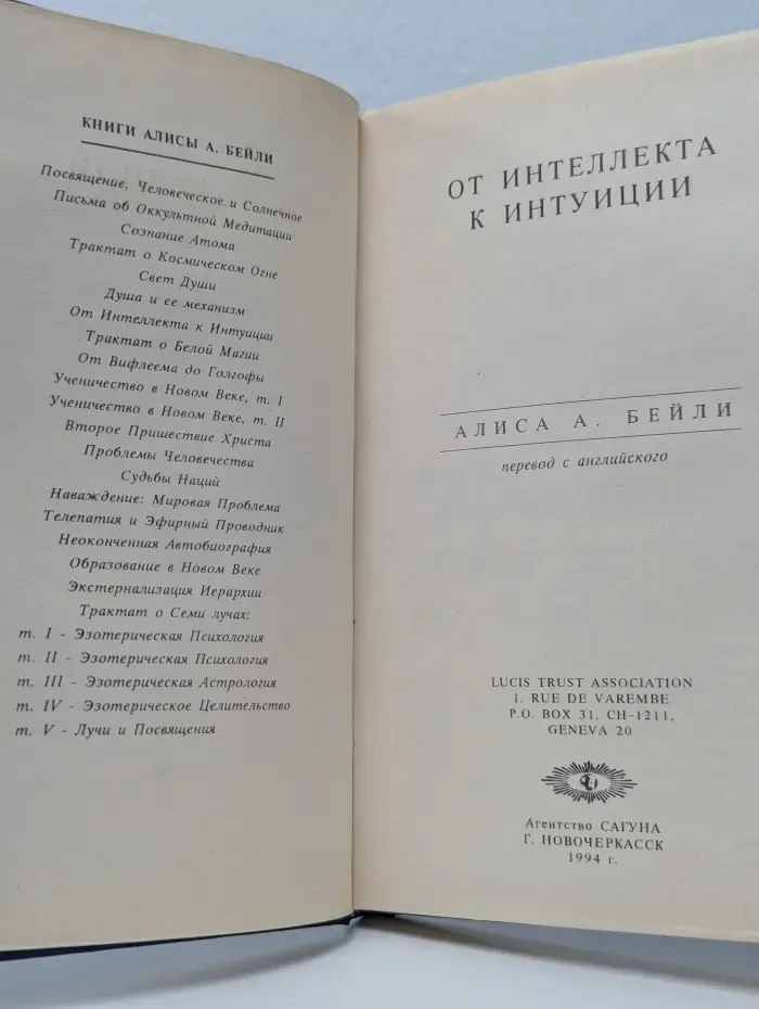 От интеллекта к интуиции