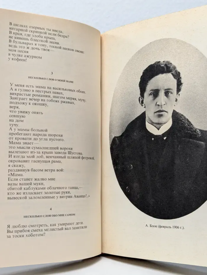 Библиотека учителя. А. Блок, В. Маяковский, С. Есенин. Избранные сочинения
