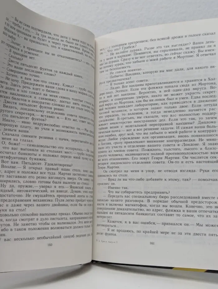 Зарубежный детектив. Одиночество инспектора Уэста. Сатанинский микроб. Покушение на леди