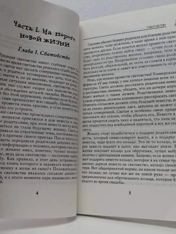 Самая красивая свадьба. Организуем торжество по всем правилам
