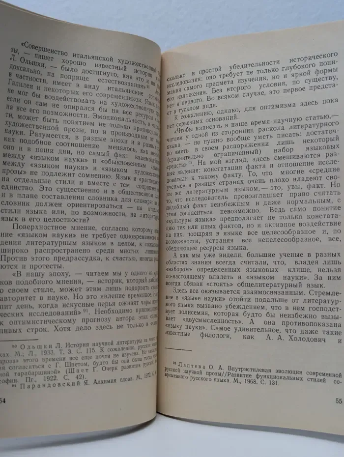Толковые словари в национальной культуре народов