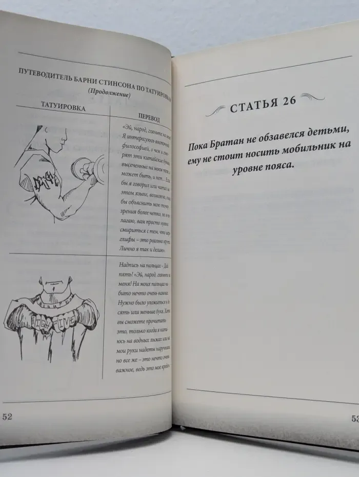 Кодекс братана