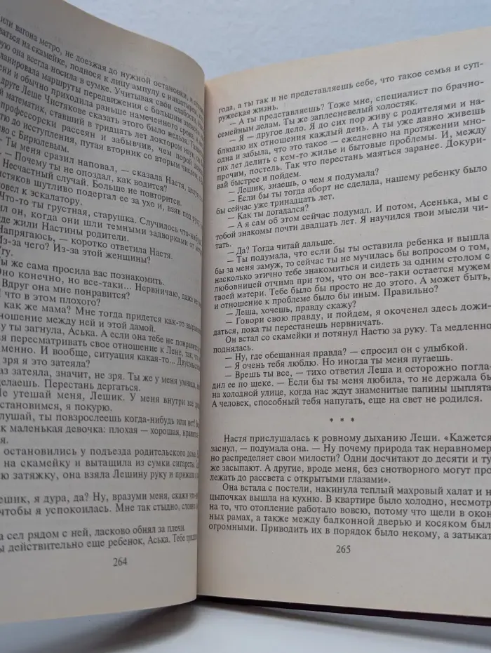 Черная кошка. Шестерки умирают первыми