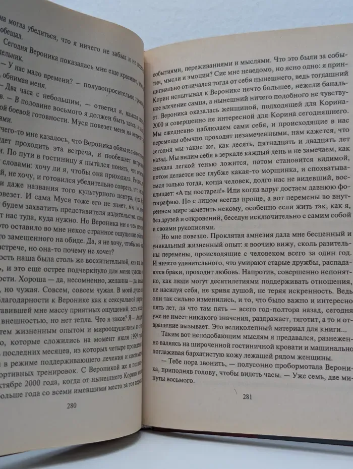 Фантом памяти