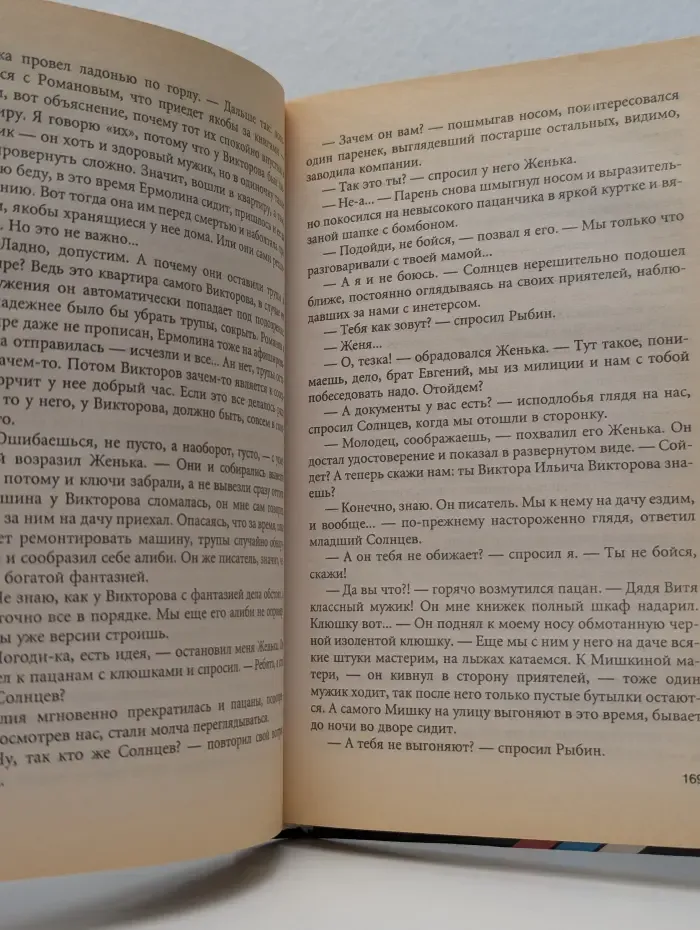 Каждый сам за себя
