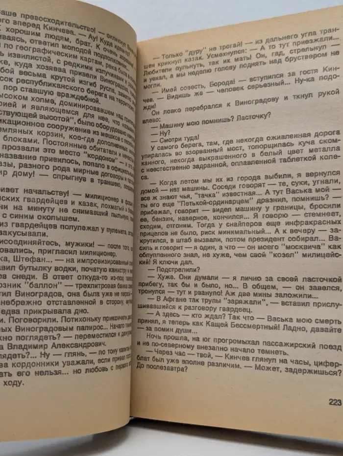 Современный российский детектив. Тебе это надо?